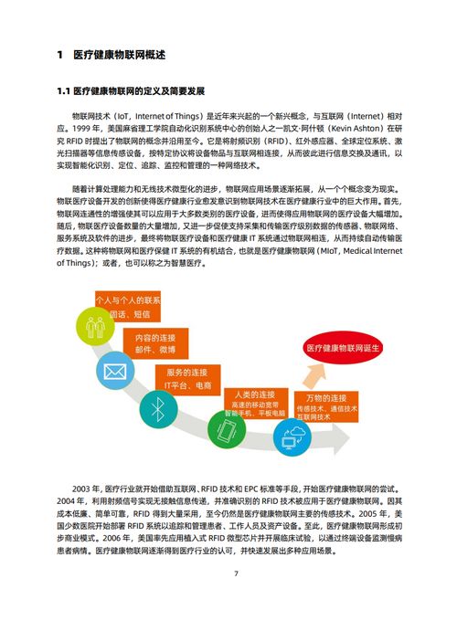 無(wú)錫醫(yī)療物聯(lián)網(wǎng)研究院與蛋殼研究院聯(lián)合發(fā)布《2020醫(yī)療健康物聯(lián)網(wǎng)白皮書(shū)》 技術(shù)研發(fā)創(chuàng)新驅(qū)動(dòng)行業(yè)發(fā)展新篇章